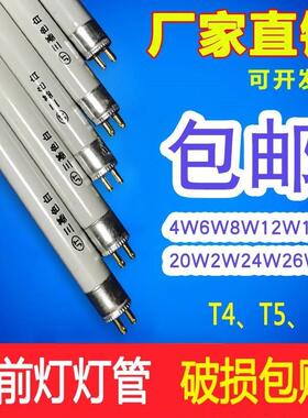 速发灯管光管71三长条用T4镜42cm41前灯荧1T5细基6日光灯卫间5色