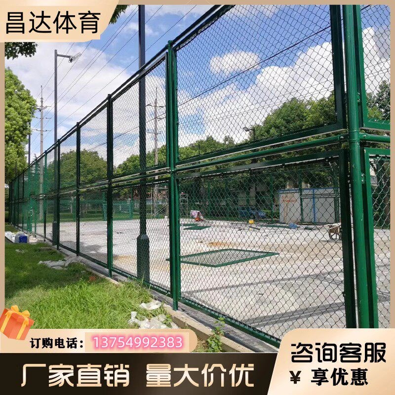 速发球场围栏网体育场围栏 蓝球场围网 网球围栏勾花网 足球场护