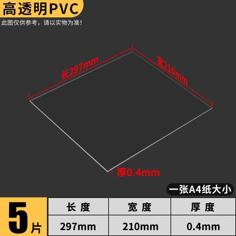 速发p料c板高透明塑料板硬板pv片材软薄胶片塑c板耐力板pet板加工