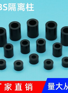 速发黑色M M4 M5 M6 间8塑料垫片直通柱圈管A垫高垫套圆柱M隔离柱