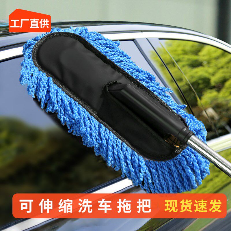 速发洗车拖把不伤车工具套装除尘用具擦车工子汽车软毛刷家用车掸