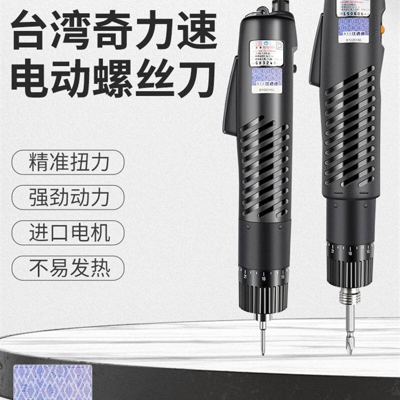 速发奇电速电动螺丝刀220V直插力式电动起210子电批改锥