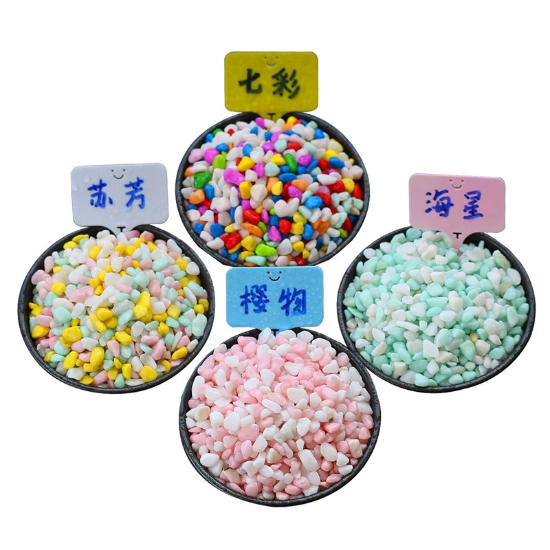 速发多肉铺盆彩白水族石石石浇花水洗石花面装饰盆栽造景铺底园艺
