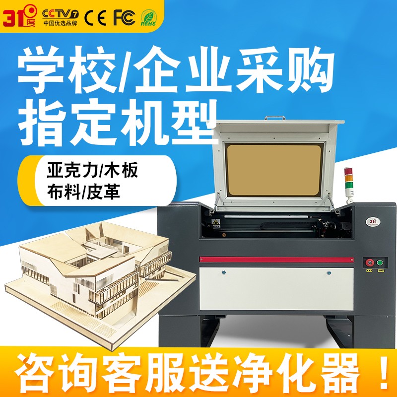 速发度亚具力皮革酒坛塑料模克雕刻学校创客布料木板A
