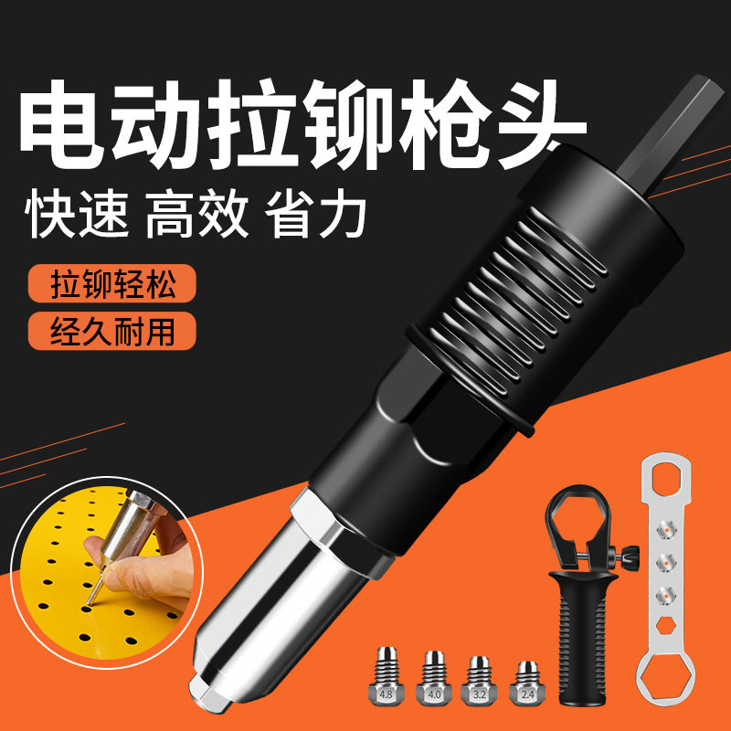 速发电动铆钉枪拉铆枪抽芯拉枪拉卯杆铆钉柳丁枪拉丁拉抢钉全自动