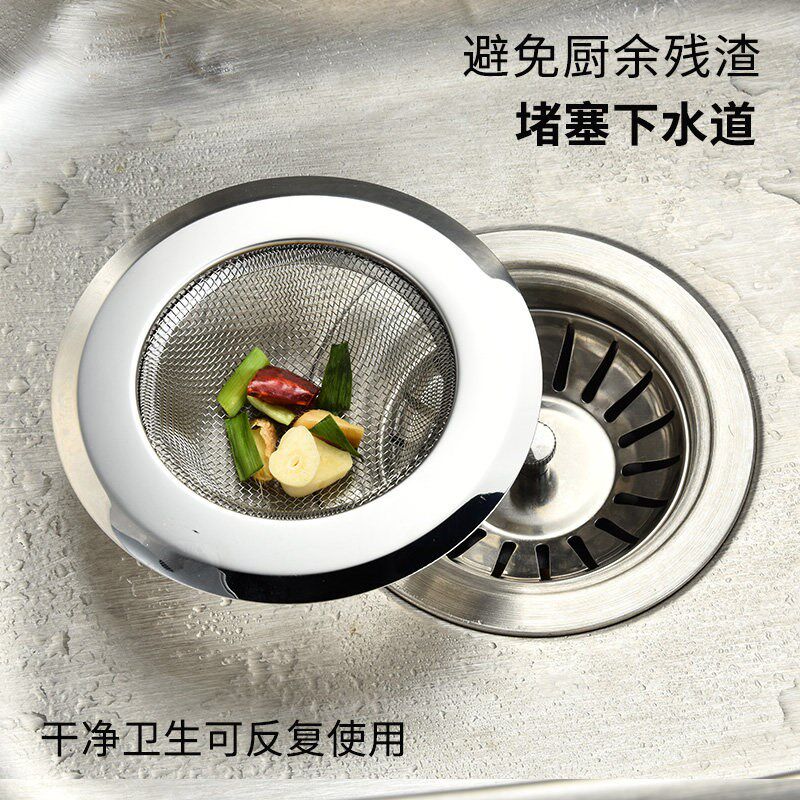 速发过滤网14CM水槽厨房洗菜盆下水道垃圾漏斗老式水池防堵神器