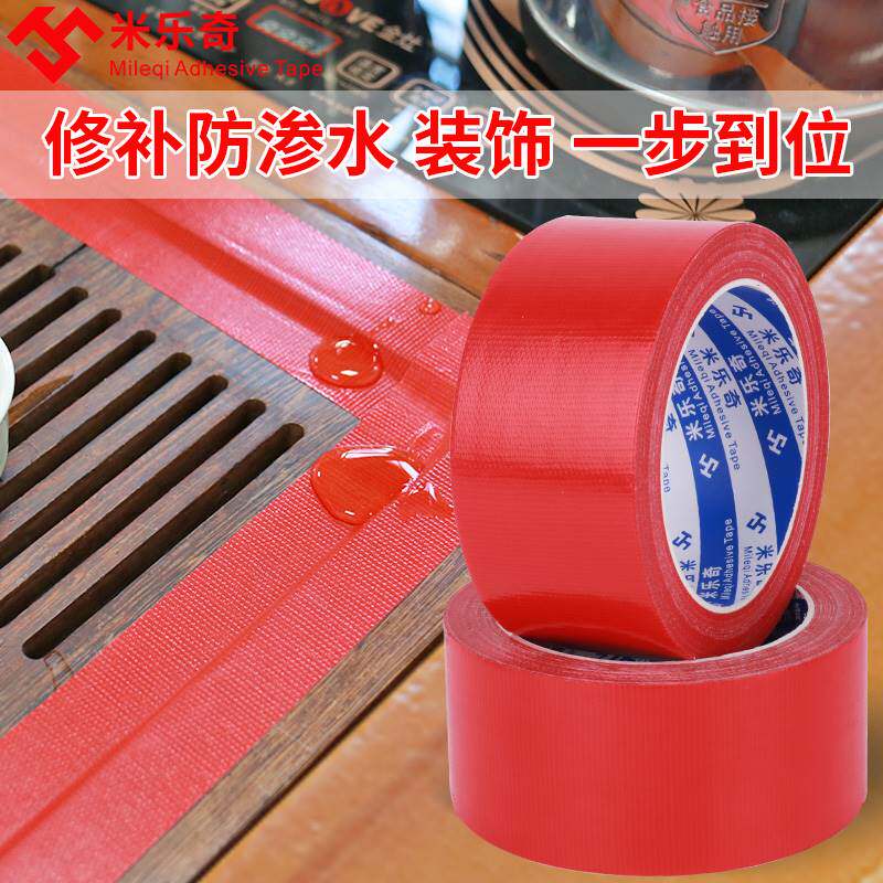 速发封边条自粘木板板材收边条柜体橱柜门整子边俱u型软收家条木