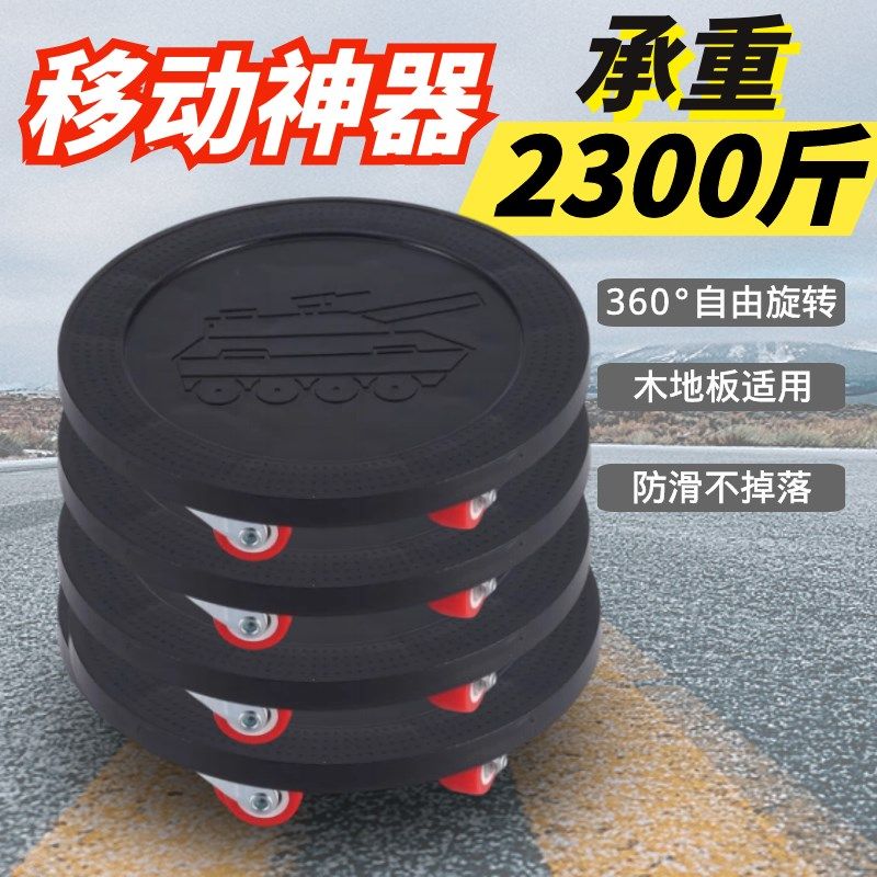 速发搬座具移动器神器茶几移动家垫具轮脚轮移动轮向轮滑轮底家轮