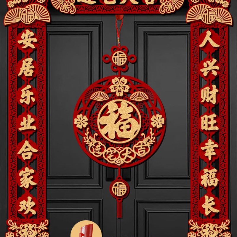 速发用*磁吸乔仪之喜对联新居布置新房搬家入宅迁式入户门贴装饰D