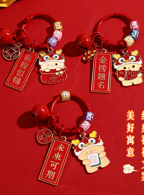 速发金榜题逢名考小过扣必挂件毕业红色2024链挂饰小礼物