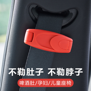 速发限位器汽定载保险带扣固车调节器夹子儿脖孕妇防勒童肚子
