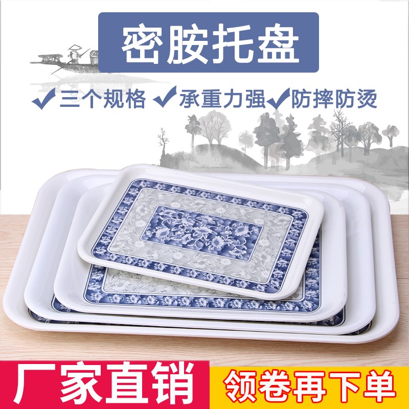 速发青瓷端托盘长方形面包蛋糕盘花菜幼水盘茶儿园塑料密胺水杯盘