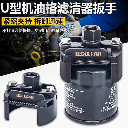 速发滤芯扳能手机滤扳专格拆装卸手用工具滤清器扳手帽式