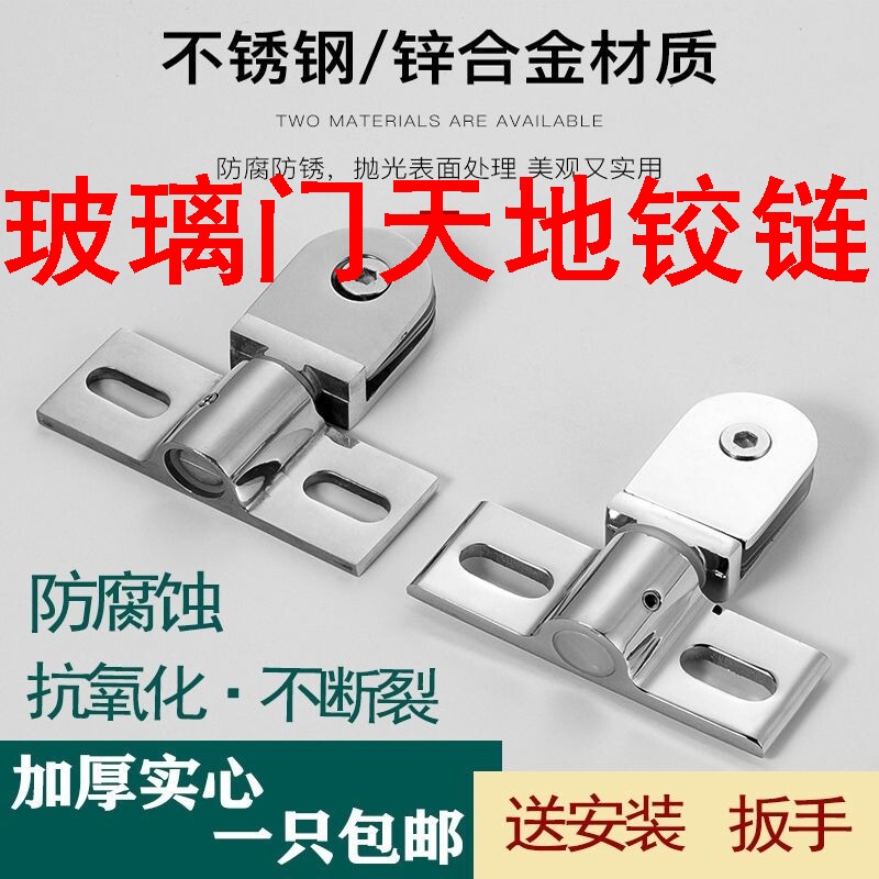 速发玻璃门地天铰链房门天地夹合页房配件玻璃门不锈钢上下轴