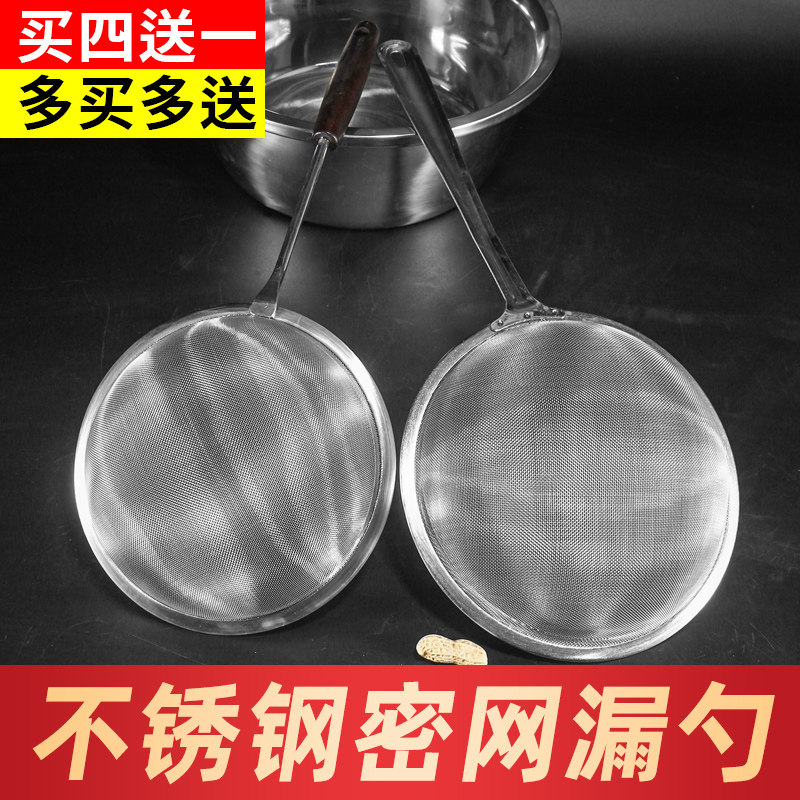 速发漏勺 不锈钢过滤网小号油炒捞篱笊篱粉篱油炸网钢丝篱网漏捞