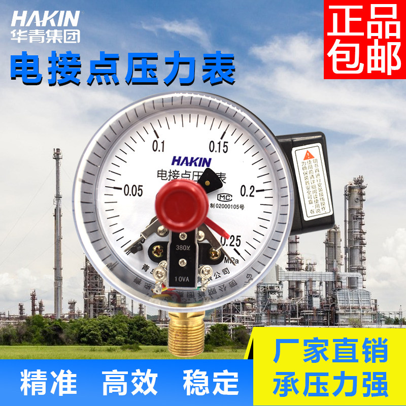 速发HA点I青岛华青接接K压力表22080v电接点压力表24v电电点100圆