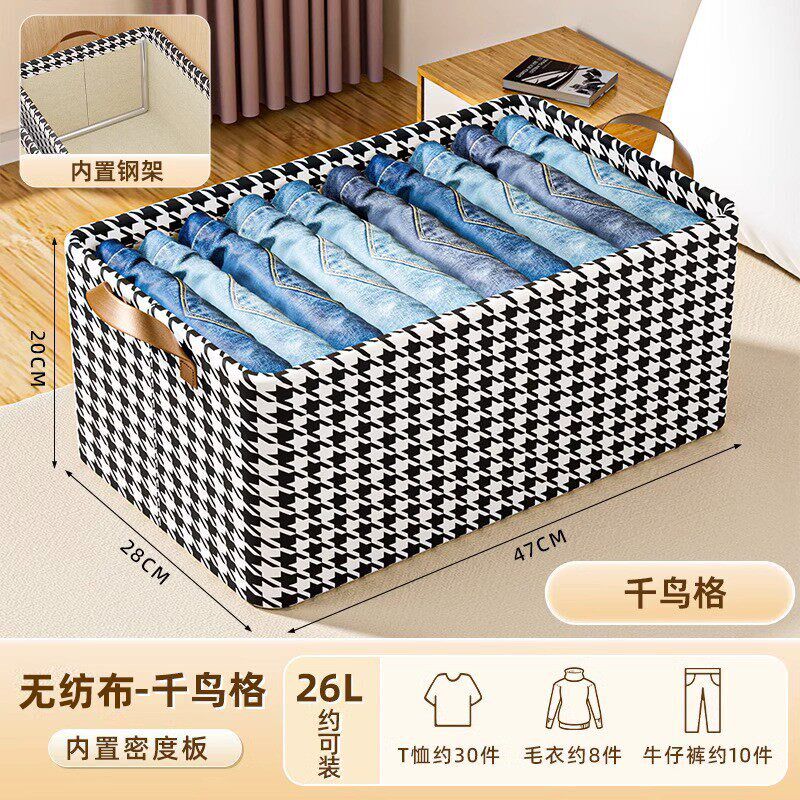 速发装裤子T恤收纳盒衣物衣柜大号收纳箱筐整理神器可折叠钢架储