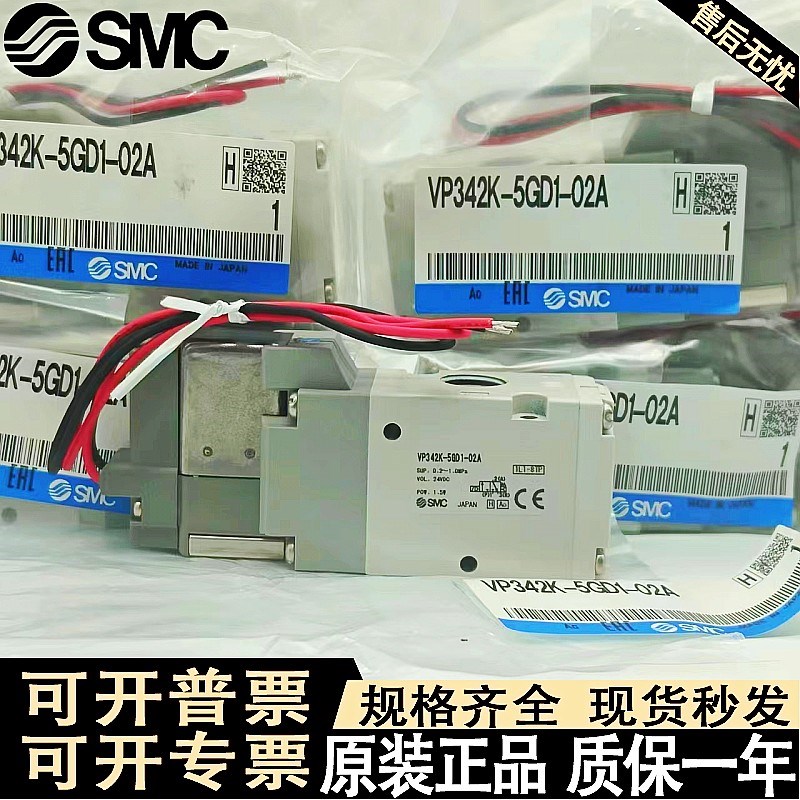 速发C电磁阀VP42R/V2542/VP742-01-5D1-5DZ1-5DZD1-0PA/0A/54A