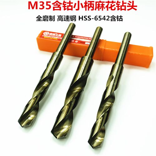 速发钻5含钴小柄麻花钻头1锈钢专用木工M头扩孔钻咀不416 18 20 2