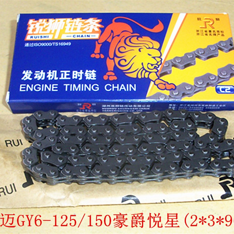 速发GY6-225/150豪迈HJ1时5-C悦星银巨星摩托车小链条时规链正1链