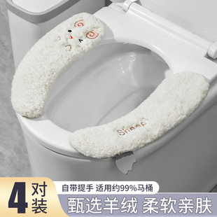 速发马桶坐垫桶季马冬贴家用马桶粘贴式坐便器套四季通用马桶圈垫