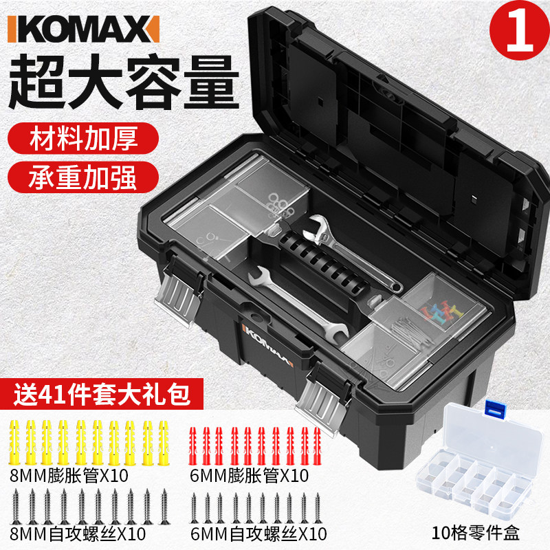 速发家修维用工具箱提式电工箱多功能大号工业级五金工具手车载收