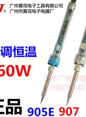 速发电E铁O.07可调恒温洛铁P-07 60W高洁05烙锡焊枪