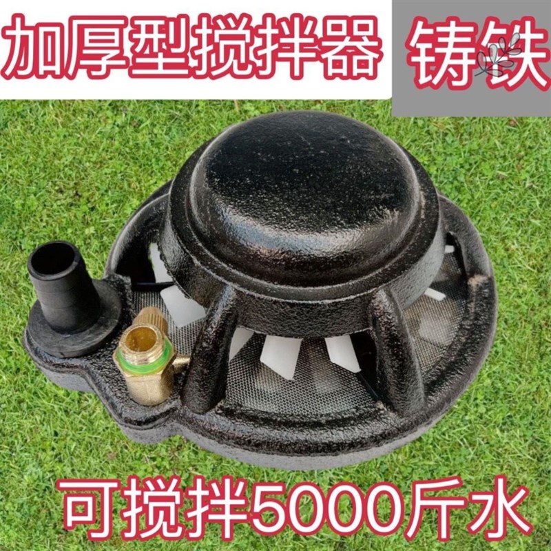 速发打药机搅拌器农用电动搅网器混肥料池过滤自药水肥动搅药神器