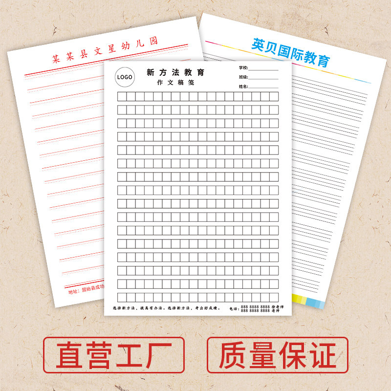 速发学校信纸抬头纸大学生用稿纸本学院信签信笺纸校园实验报告纸