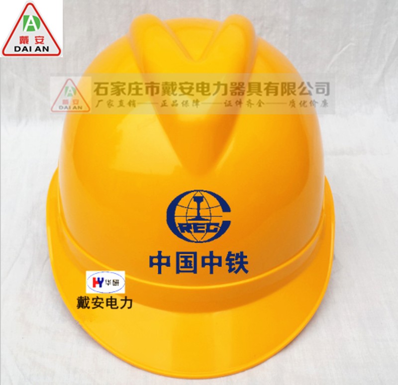 速发戴安白色一字工地 中国中铁标志头盔 喷字安全帽 建筑防砸帽