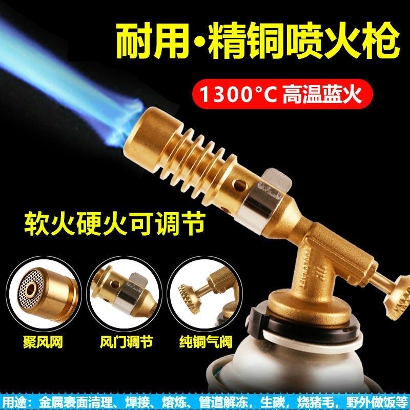 速发喷火烤枪家用持火器烧毛枪手式卡喷气猛火焰喷点火器焊接