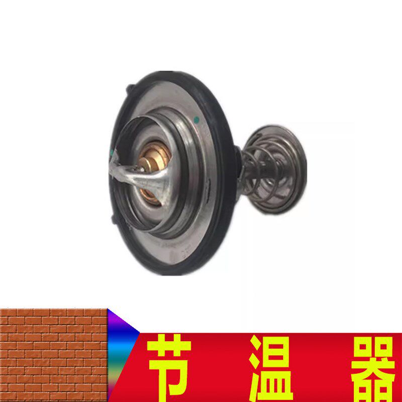 速发适用节温器 EST ETX福康调温器82度88度节温气芯正厂