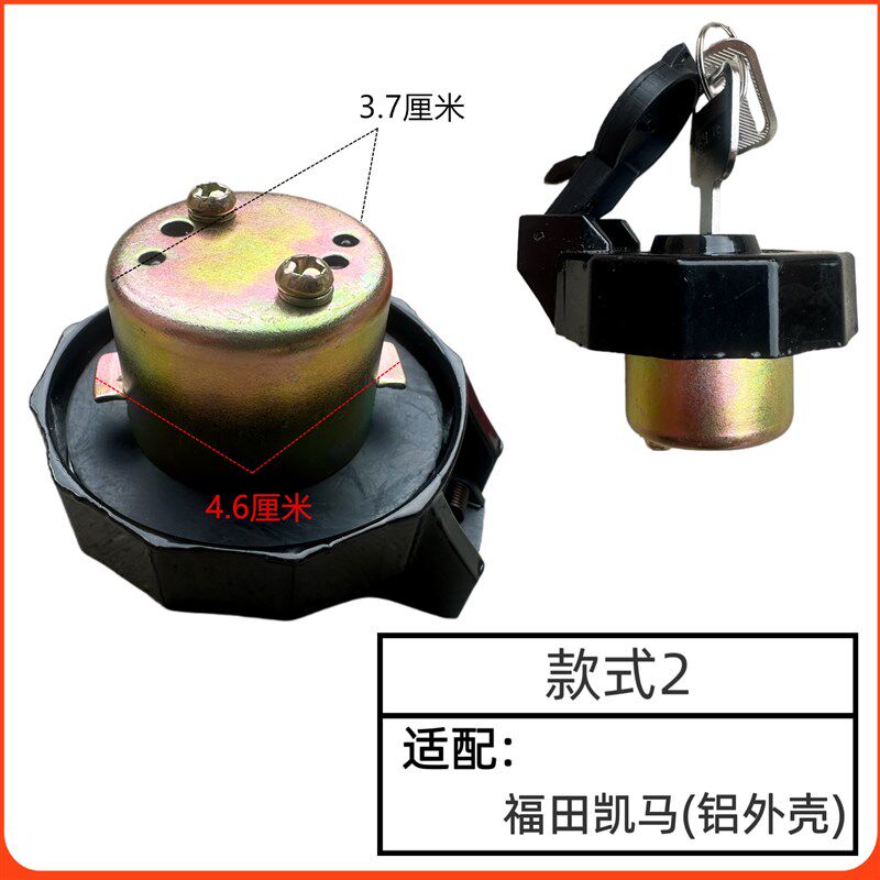 速发汽车货车农用车油箱盖五证东风凯马金杯跃进时代燃油箱盖总成