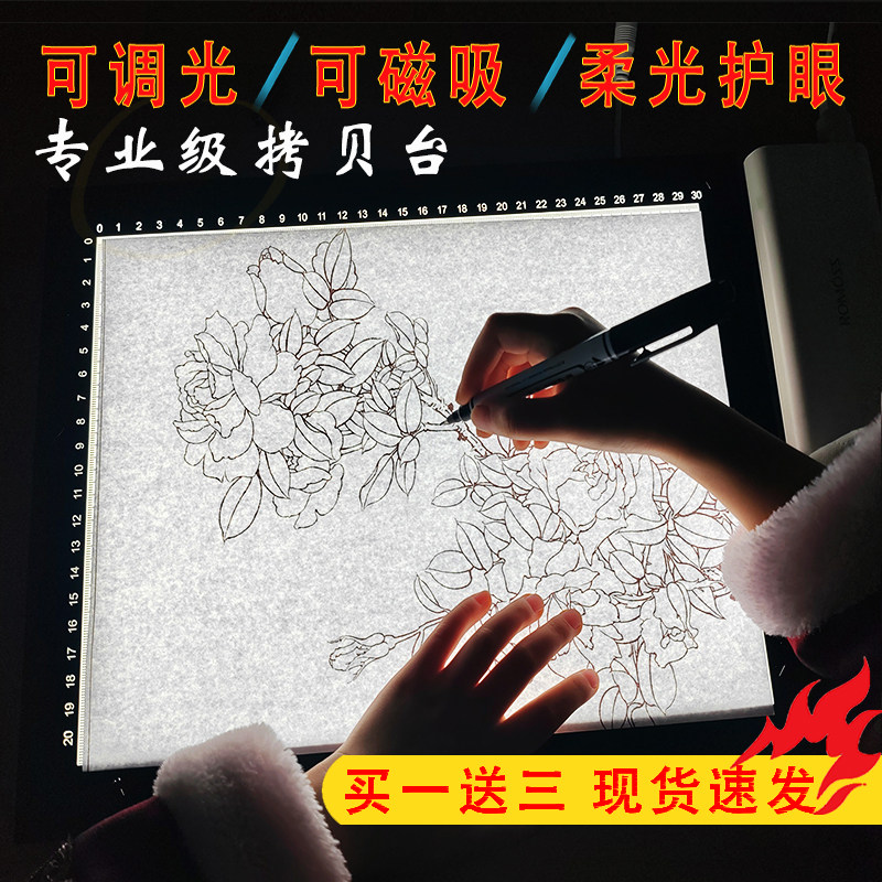 速发A2A1拷贝台四尺国画台a0发光透写板a4a绘画画板高亮美术拓印