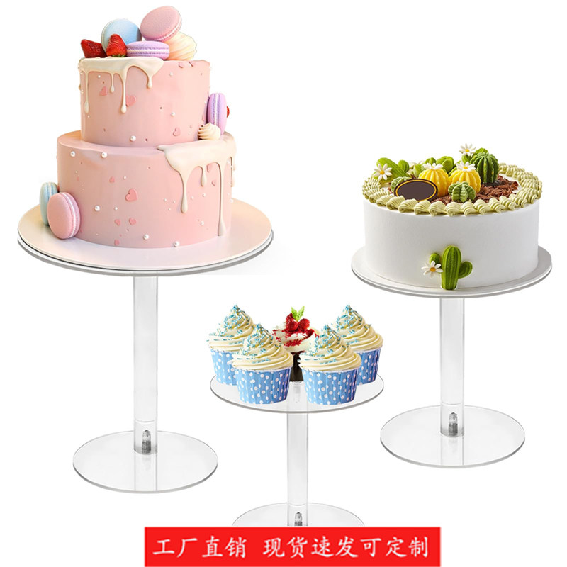 速发亚克力甜品台圆形蛋糕欧式摆件架子婚庆水晶摆设橱窗展示台下