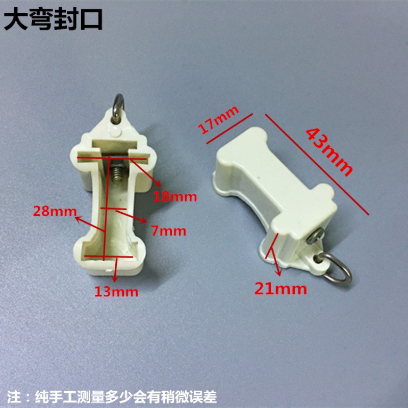 速发窗帘轨道封口盖窗帘帘道封口导轨堵头封配工字轨封盖老式窗轨