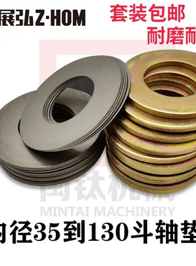 速发挖掘机斗轴垫片铁钢垫片内径 8    1000110 120010