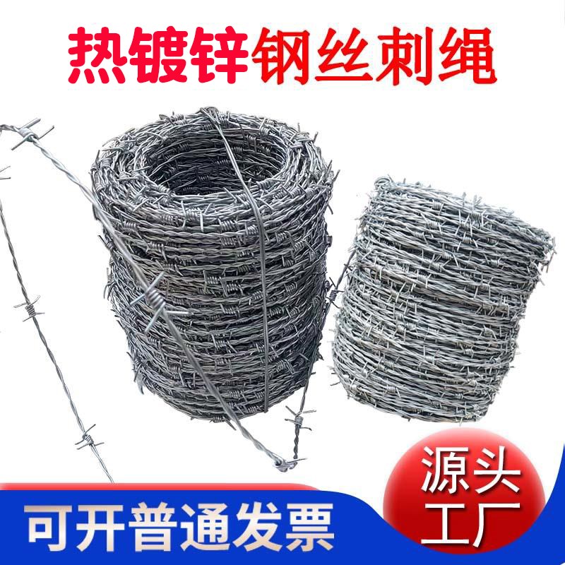 速发刺绳钢丝网铁丝网铁栏围墙防爬刺离蒺藜隔围护栏镀锌防盗刺铁