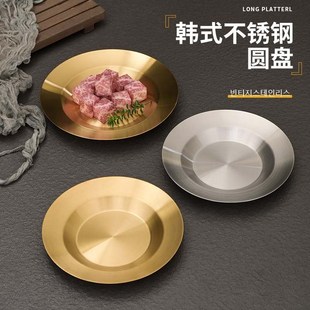 速发韩式不盘钢圆盘意面盘金色西餐牛排锈创意汤盘草帽盘盘拉沙深