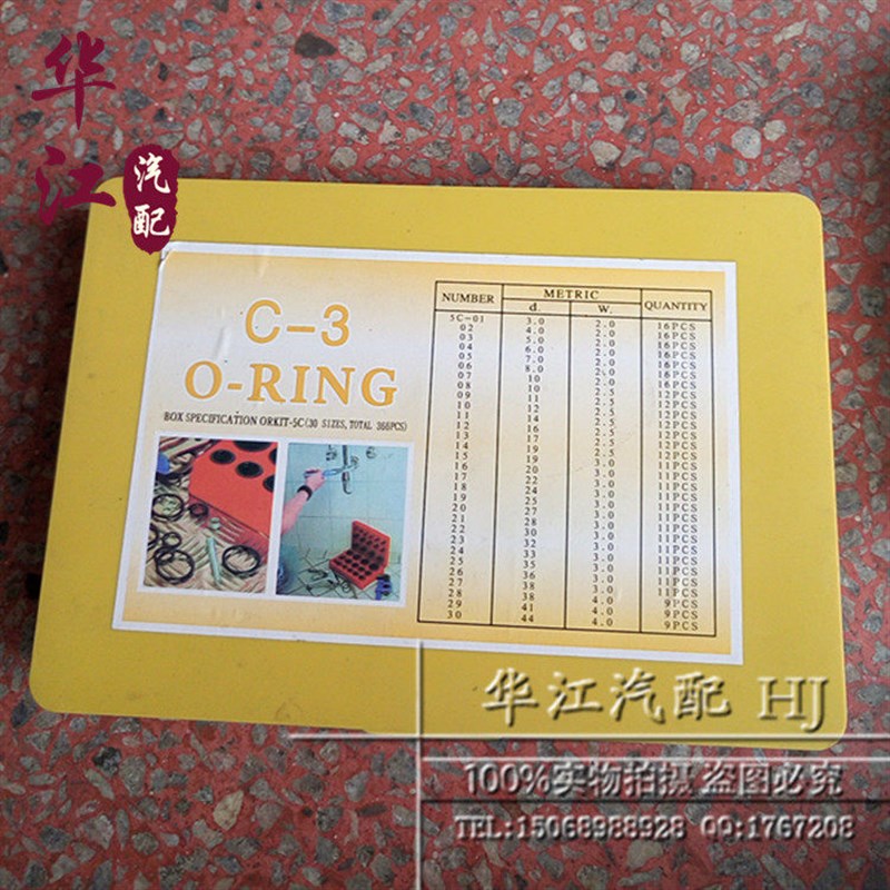 速发丁晴橡胶圈大盒装密封圈O型圈修理盒修理包汽车空调维修配件