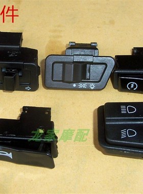 速发灯H100T五A喜H本GCC田SCR羊悦优悦小公主转向大W启动变光开关