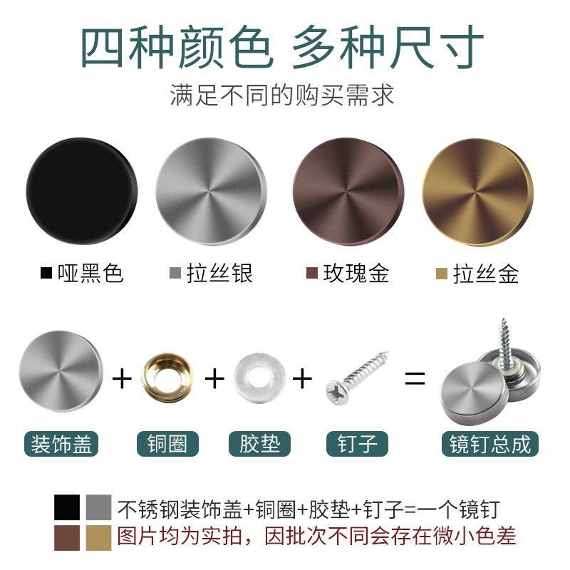 速发广告钉镜钉装饰盖亚克力板钉瓷砖加固玻璃固定钉遮丑帽螺丝装