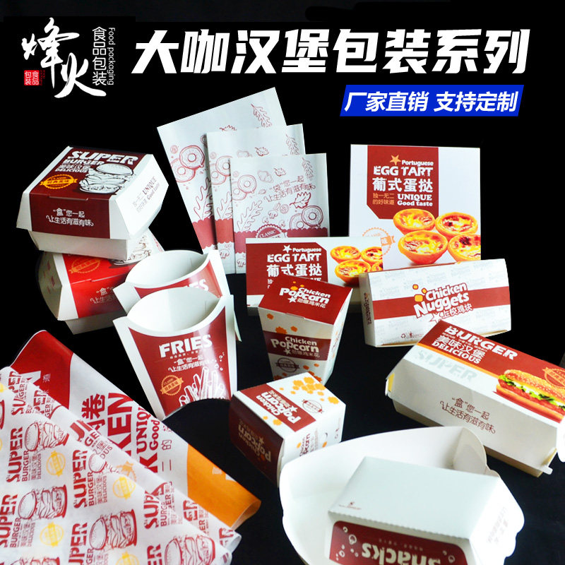 速发汉堡盒子免折叠一次性薯条鸡块辣翅外卖打包鸡米花包装盒防油