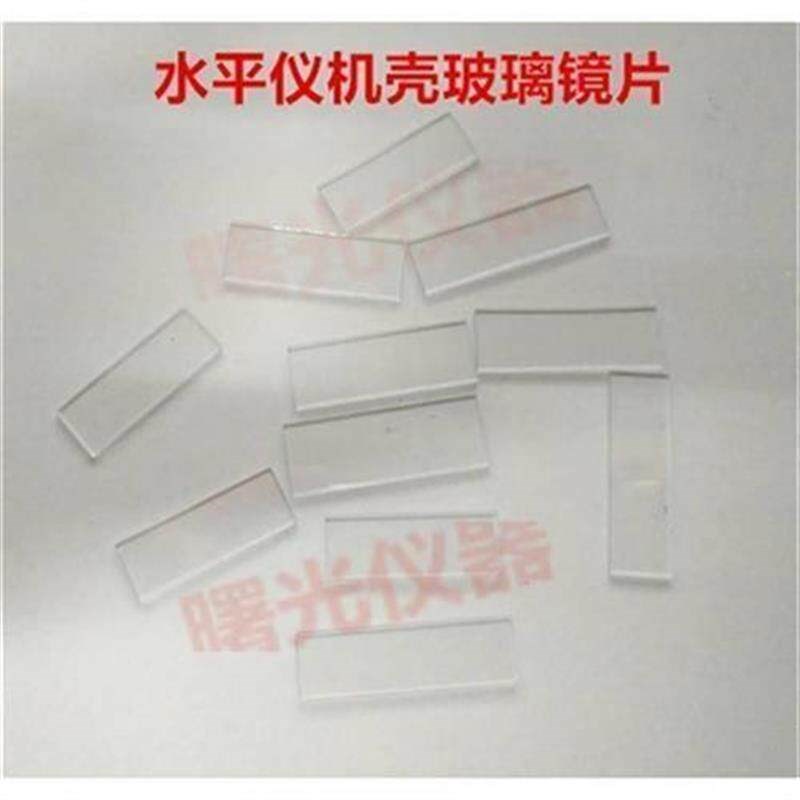 速发水平投线仪25线外壳玻璃片机壳滤光镜片8线水平仪维