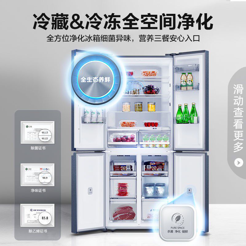 速发大容量十字对开门F门无霜变1电冰箱家用D-51WD频7四P风冷