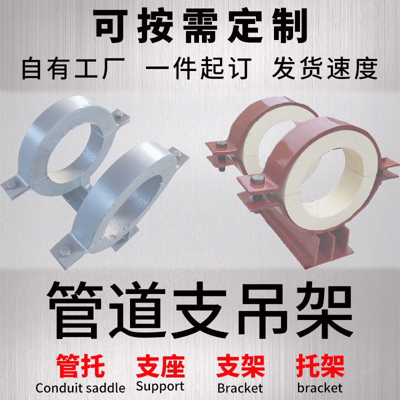 速发电滑管道管吊架Z管夹型厂动支架导向固定支托双抱箍式管道支