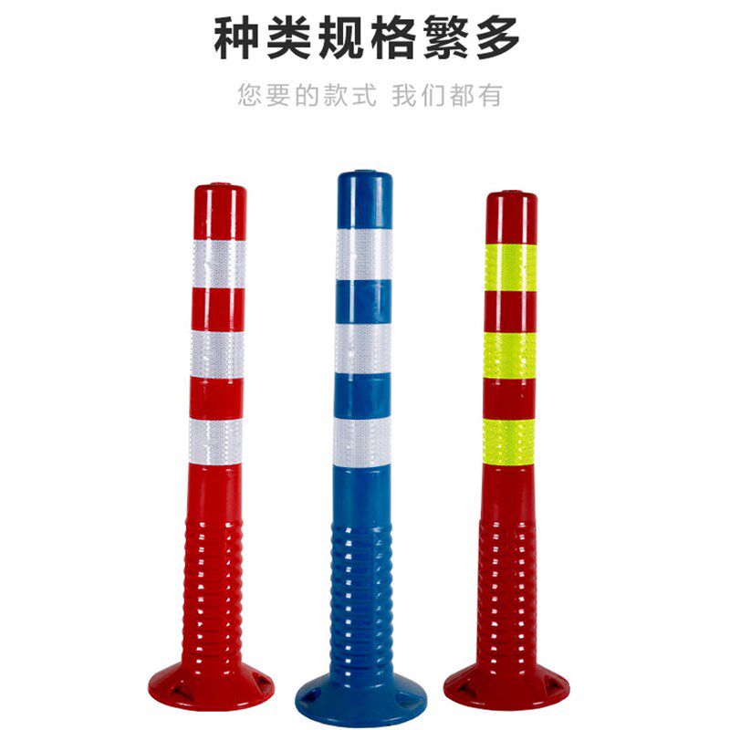 速发PE塑料警示柱PU弹力柱隔离路障桩停车位反光柱护栏防撞杆交通