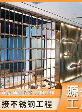 源头工厂304不锈钢屏风庭院别墅山水造型办公室会所大堂装饰