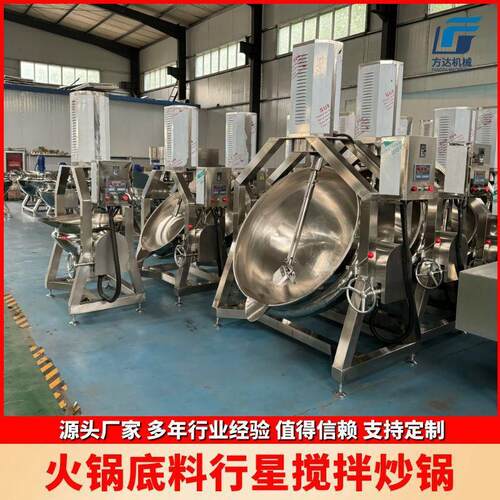 海鲜咖喱酱半自动行星炒锅 红油酸笋炒料机 酱料刮底搅拌炒锅