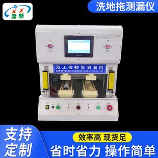洗地拖测漏仪 气密性检测仪spear裹布刷测漏仪双工位数显测漏机